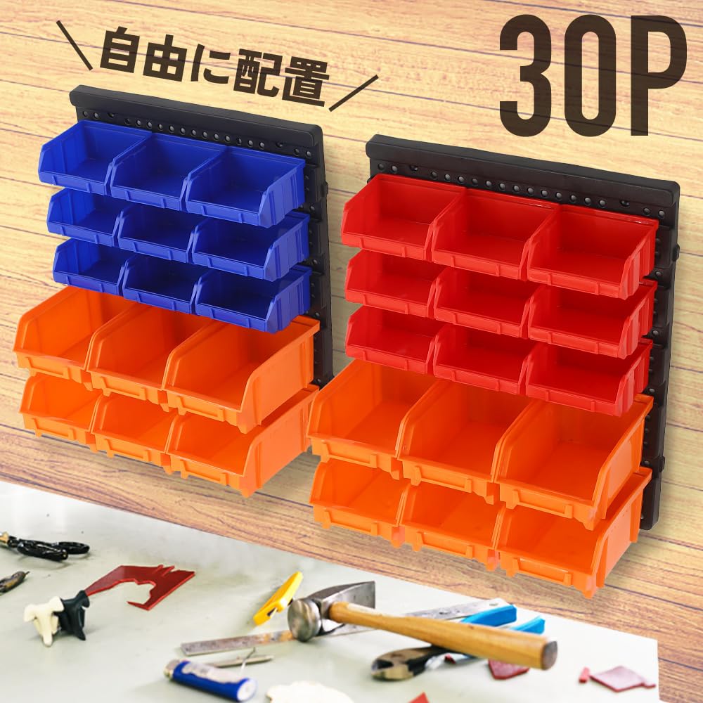 Amazon | life_mart 部品収納ケース 30個 【 壁掛け ＆ 据え置き 2WAY